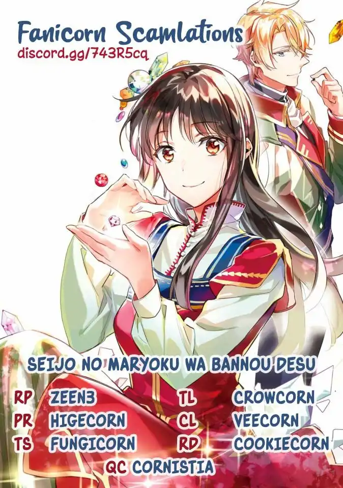 Seijo no Maryoku wa Bannou desu Chapter 20.3 8